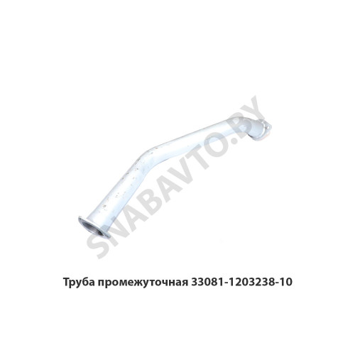 33081-1203238-10 Труба промежуточная