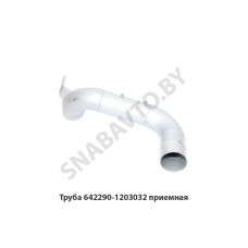 642290-1203032 Труба  приемная