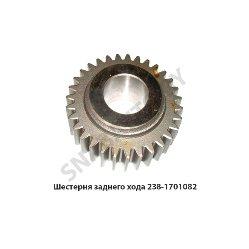 238-1701082 Шестерня  заднего хода