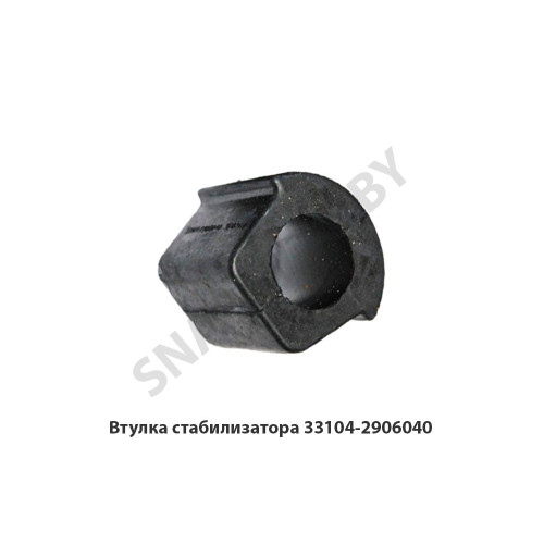 33104-2906040 Втулка стабилизатора