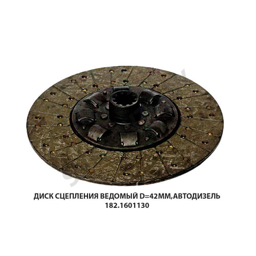 182.1601130 Диск сцепления 182-1601130 ведомый ПРАМО