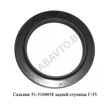 51-3104038 Сальник задней ступицы Г-53