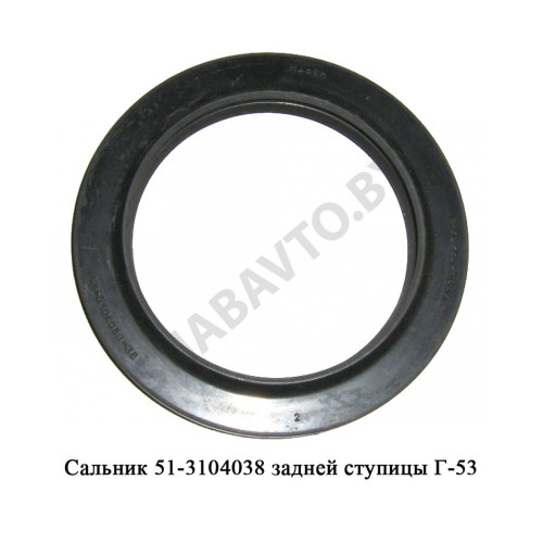 51-3104038 Сальник задней ступицы Г-53
