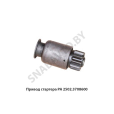 2502.3708.600 Привод стартера РА