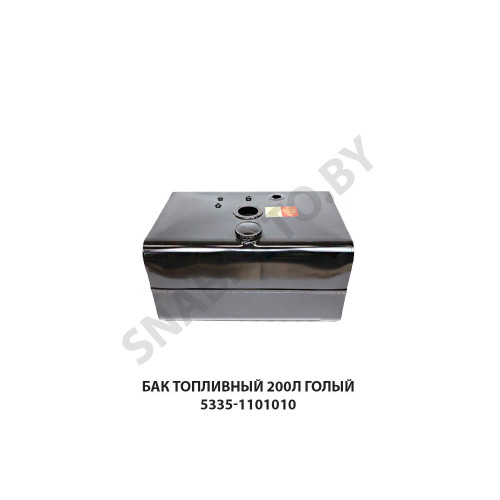 5335-1101010 Бак топливный 200л голый 5335-1101010 Бак топливный 200л голый