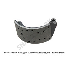 5440-3501090 Колодка тормозная передняя правая ТАИМ