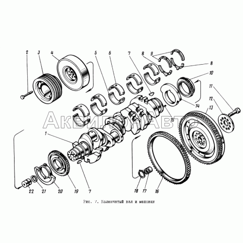Коленчатый вал и маховик Коленчатый вал и маховик