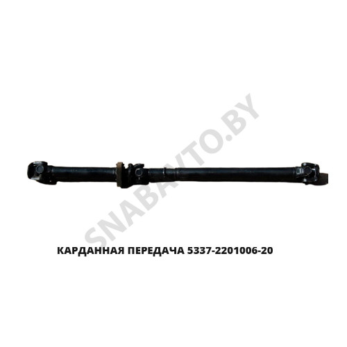 5337-2201006-20 Карданная передача L-2411мм 4 отв.