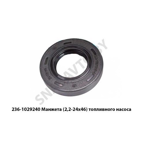 236-1029240 Манжета (2,2-24х46)  топливного насоса