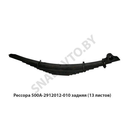 500А-2912012 Рессора задняя 13 листов L-1520мм МРЗ