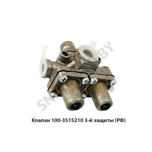 100-3515210 Клапан  3-й защиты