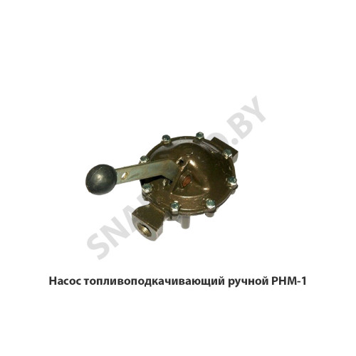 РНМ-1 Насос топливоподкачивающий ручной
