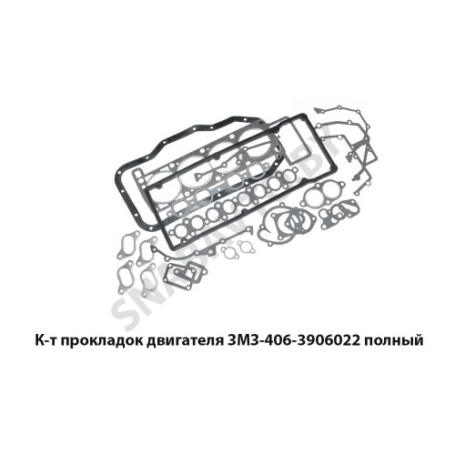 406-3906022 К-т прокладок ЗМЗ полный