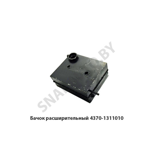 4370-1311010 Бачок расширительный