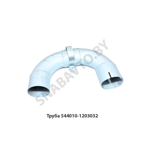 544010-1203032 Труба  приемная н/о П-образная