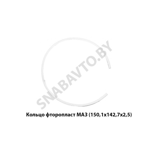 22-4831-2800 Кольцо гильзы фторопласт МАЗ (150,1х142,7х2,5) (ФПл)