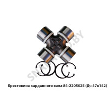 84-2205025 Крестовина карданного вала  (Дч 57мм)