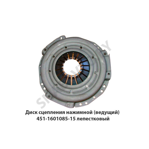 451-1601090 Диск сцепления нажимной (ведущий) лепестковый