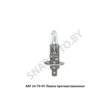 АКГ 24-70 Н1 Лампа АКГ 24-70-Н1 противотуманная