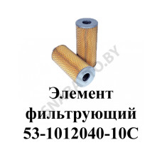 53-1012040-10С Элемент фильтрующий