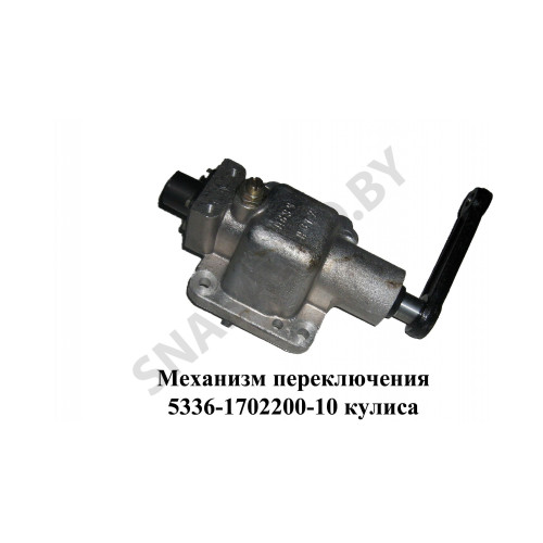 5336-1702200-10 Механизм переключения  кулиса