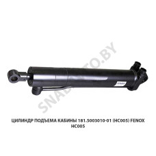 HC005 Цилиндр подъема кабины 181.5003010-01 () FENOX HC005 Цилиндр подъема кабины 181.5003010-01 () FENOX