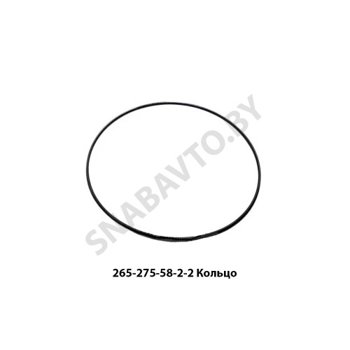 265-275-58-2-2 Кольцо уплотнительное