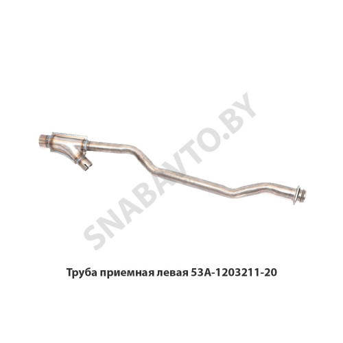 53А-1203211-20 Труба приемная левая