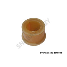 5516-2916030 Втулка стабилизатора 55х88мм