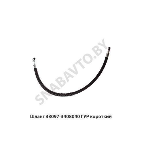 33097-3408040 Шланг ГУР короткий