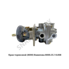 100-3514008 Кран тормозной двухсекционный с рычагом  ПААЗ,Полтава