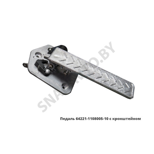 64221-1108005-10 Педаль газа с кронштейном (гнутый рычаг)