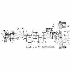 Вал коленчатый