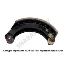 4370-3501091 Колодка тормозная  передняя левая ТАИМ