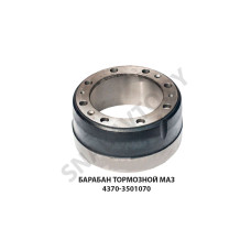 4370-3501070 Барабан тормозной МАЗ 4370-3501070 Барабан тормозной МАЗ