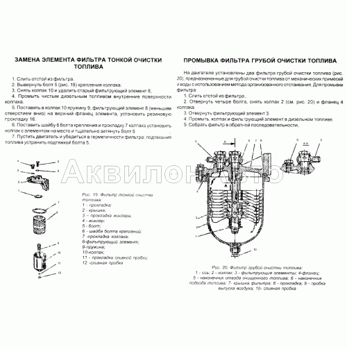 Замена элемента фильтра тонкой очистки топлива. Промывка фильтра грубой очистки топлива