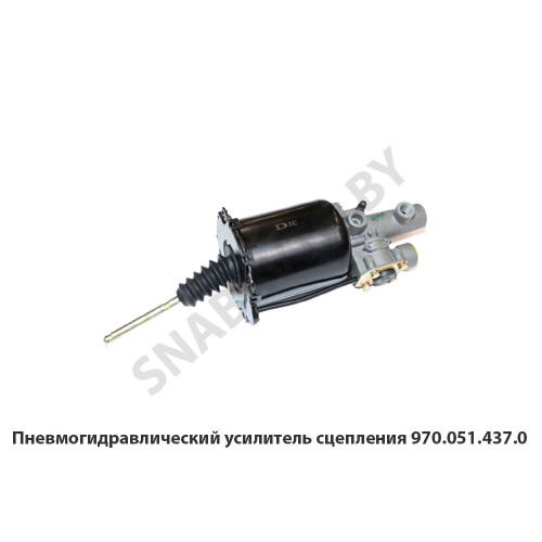 970.051.437.0 Пневмогидравлический усилитель сцепления  ПРАМО