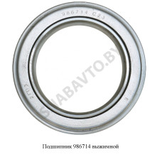 986714 Подшипник  выжимной