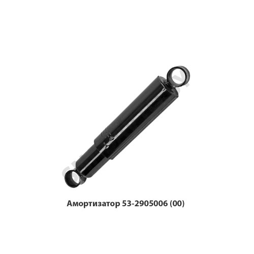 53-2905006 Амортизатор ГАЗ-53,3307,3309