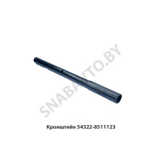 54322-8511123 Кронштейн