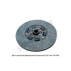 236-1601130 Диск сцепления фрикционный (ведомый),РФ