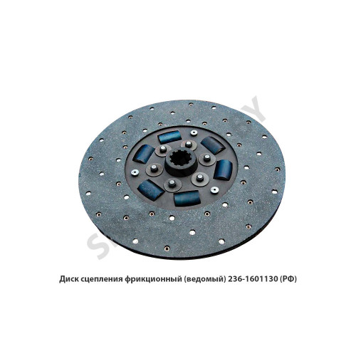 184.1601130 Диск сцепления 184-1601130 ведомый ПРАМО