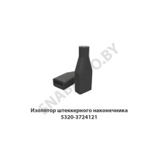 5320-3724121 Изолятор  штеккерного наконечника