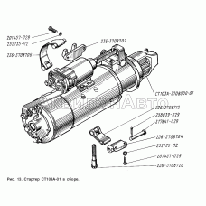 Стартер СТ103А-01 в сборе