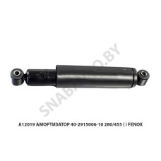 A12019 Амортизатор 40-2915006-10 280/455 () FENOX