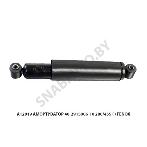 A12019 Амортизатор 40-2915006-10 280/455 () FENOX