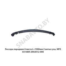 6516В9-2902012-000 Рессора передняя 4 листа  L=1900мм  2 витых уха, МРЗ