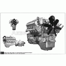 Двигатель ЯМЗ-238М2 со сцеплением и коробкой передач