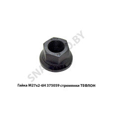 375059 Гайка М27х2-6Н  стремянки ТЕФЛОН