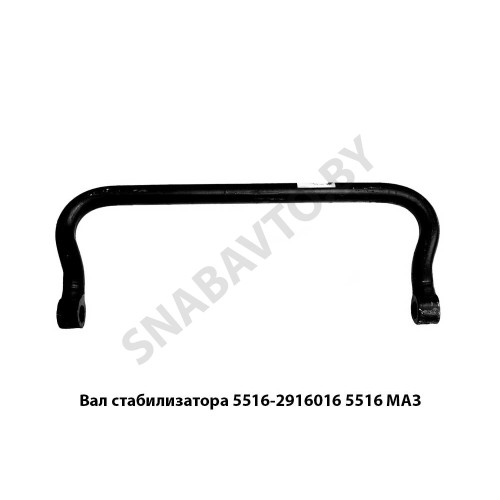 5516-2916016 Вал стабилизатора  5516 МАЗ